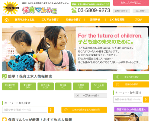 東京オススメの求人サイト